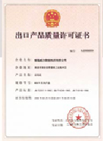 出口许可证